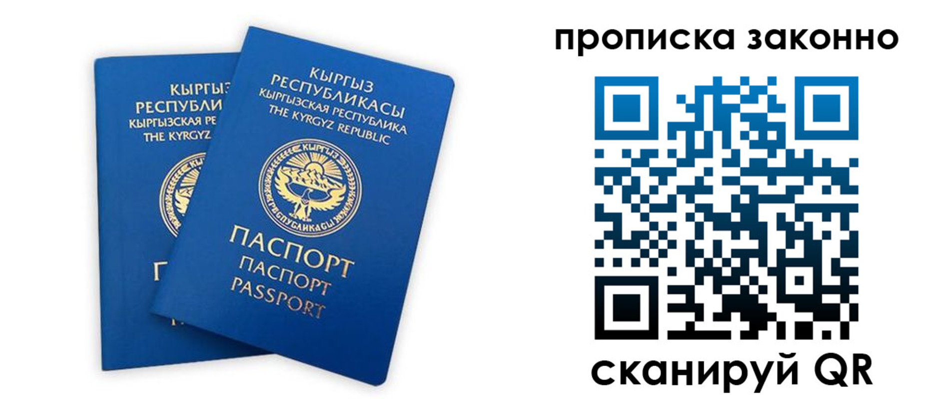 прописка в Калуге