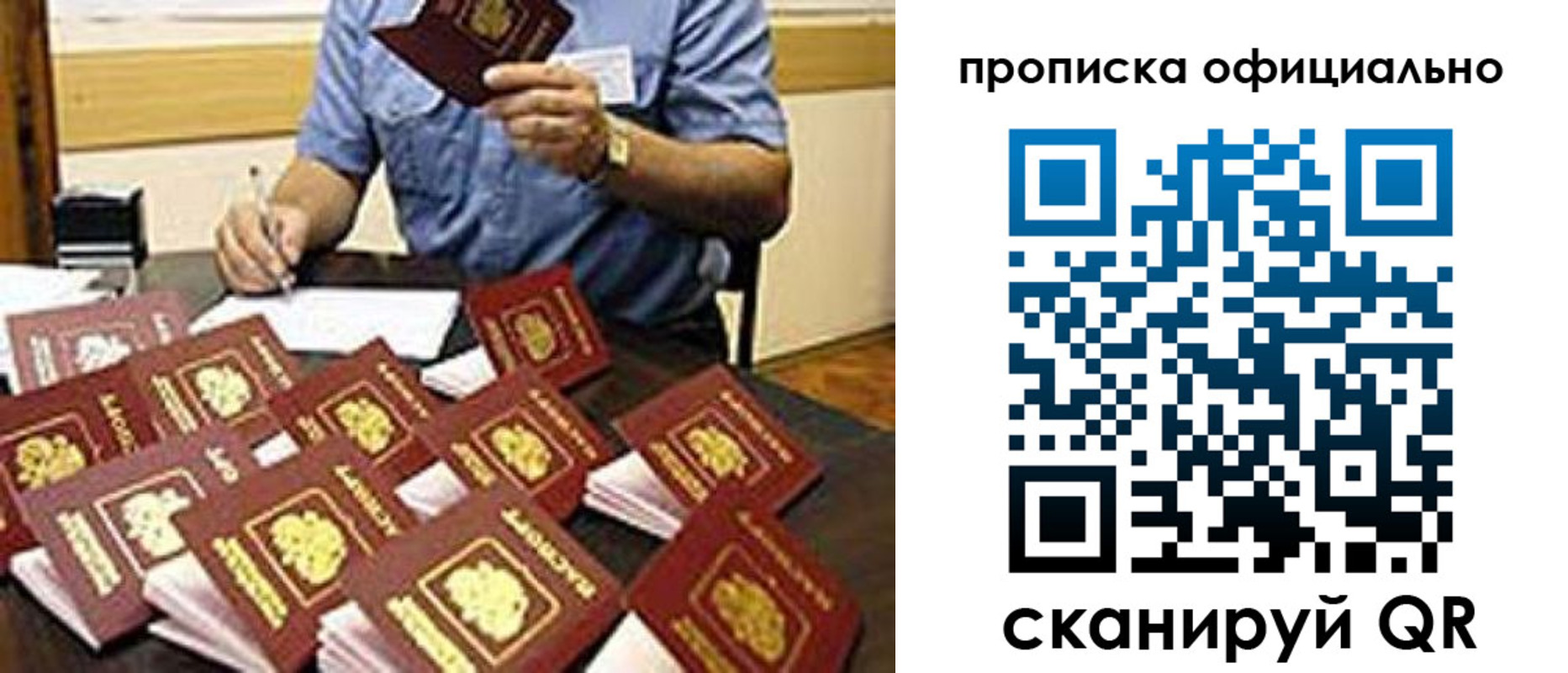 временная регистрация для школы в Калуге