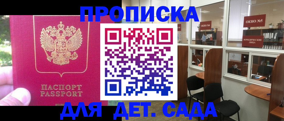 прописка для школы в Калуге
