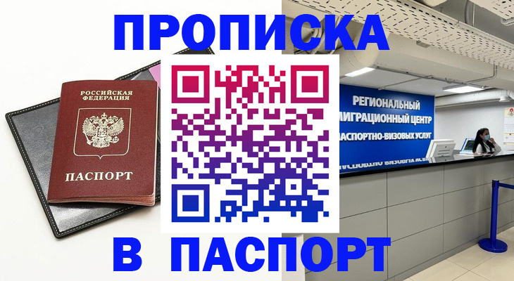 прописка для кредита в Калуге