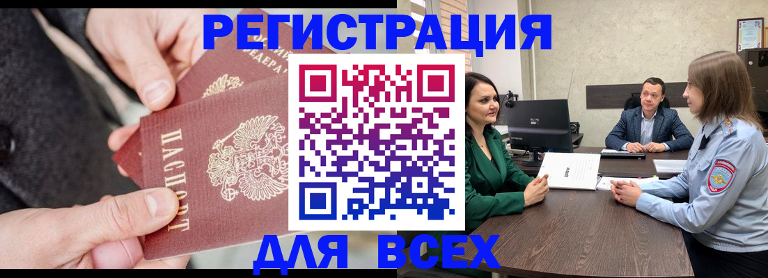 прописка для кредита в Калуге