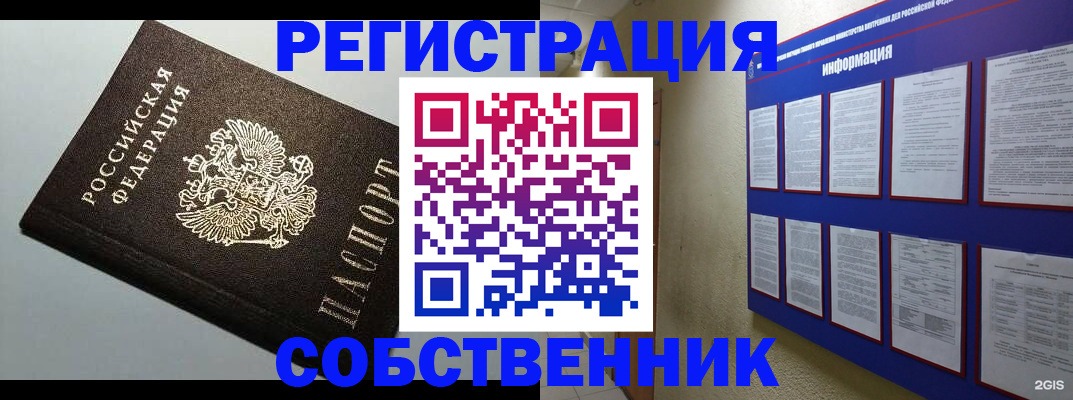 прописка для кредита в Калуге
