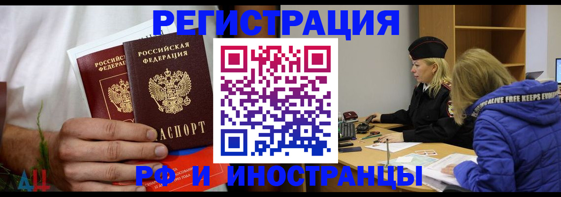 временная регистрация в квартире в Калуге